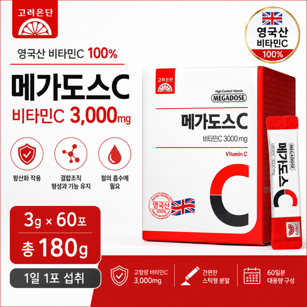 고려은단 메가도스C 비타민C 3000mg 후기｜180g 60포 성분·섭취방법 제품 이미지