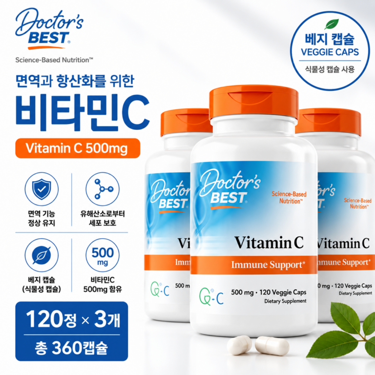 닥터스베스트 비타민 C 500mg 120정 3개 후기｜베지 캡슐 특징과 섭취방법