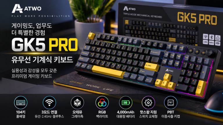 에이투 GK5 PRO 유무선 게이밍 키보드 특징｜오테뮤 그레이축 풀배열 스펙 정리