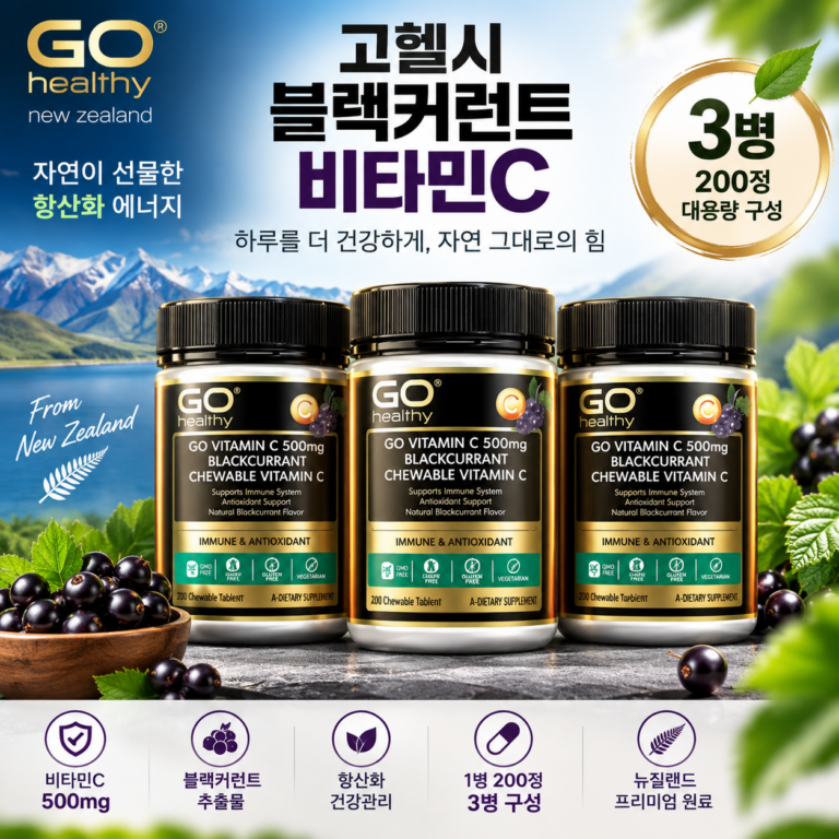 고헬시 블랙커런트 추출 비타민C 500mg 200정 3병