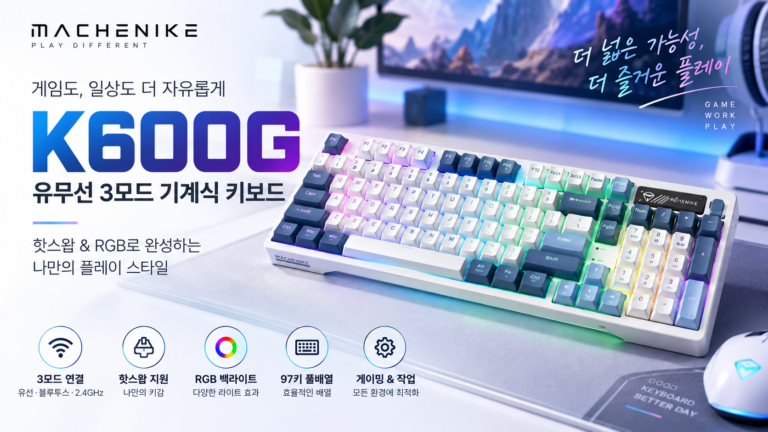 MACHENIKE K600G 기계식 키보드 특징｜3모드 무선·RGB·핫스왑 확인