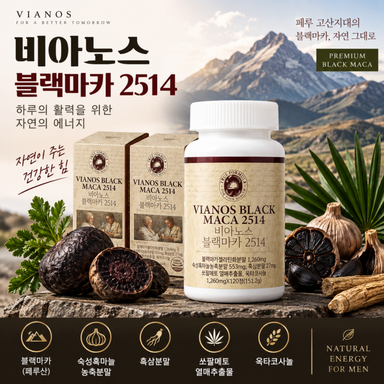 비아노스 블랙마카 2514 남성 건강기능식품 120정 2개월분